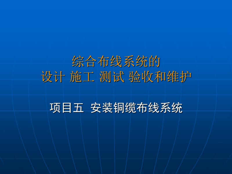 配線架端接方法詳解